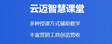 云課堂 APP開發(fā)-在線教育軟件開發(fā)-助力開啟智慧學習新征程