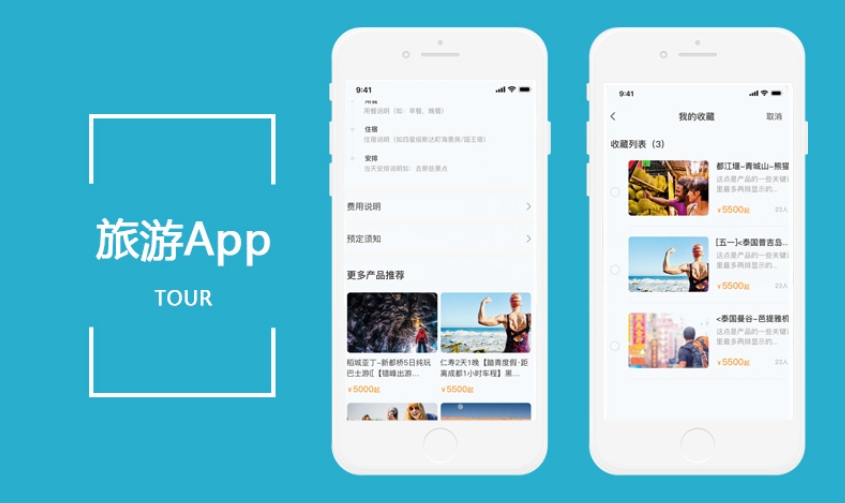 旅游app開發(fā)功能：開啟便捷旅行新體驗(yàn)，暢游世界無憂