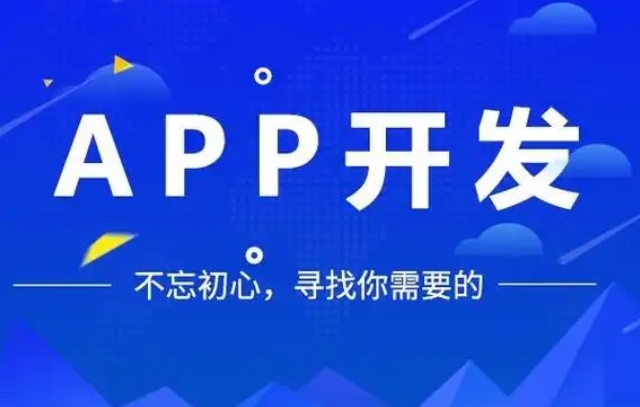 交流論壇App開發(fā)：打造多元互動(dòng)的線上社區(qū)